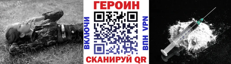 купить  цена  Зарайск  Героин Heroin 